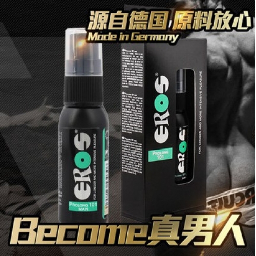 延時噴劑-EROS-德國EROS 強(qiáng)化活力延時噴劑 原裝進(jìn)口 30ml