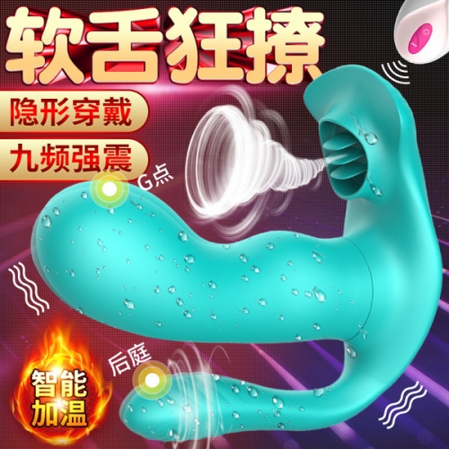 穿戴器具-恰然國(guó)際-美人魚 無線遙控舌舔穿戴跳蛋