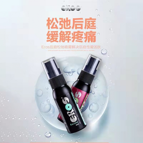 肛門(mén)潤(rùn)滑-EROS-德國(guó) EROS女用肛門(mén)松弛噴霧 30ml