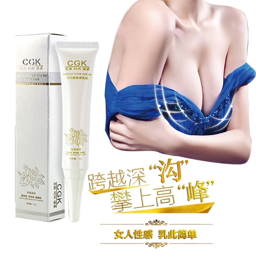 CGK 女用胸部滋養(yǎng)霜 15g