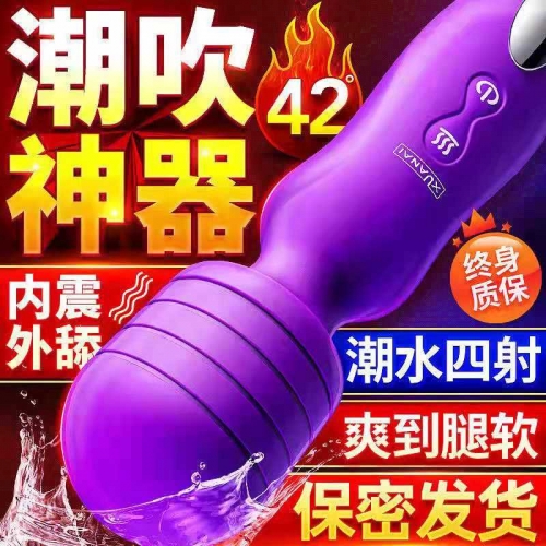 璇愛(ài)爆火女用自慰器磁力震動(dòng)旋轉(zhuǎn)加溫震動(dòng)棒成人情趣用品