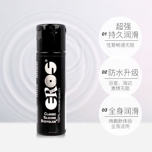 肛門(mén)潤(rùn)滑-EROS-德國(guó) Eros人體潤(rùn)滑液 100ml