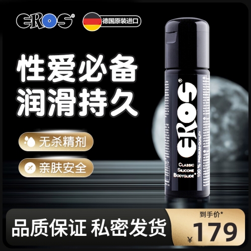 肛門(mén)潤(rùn)滑-EROS-德國(guó) Eros人體潤(rùn)滑液 100ml