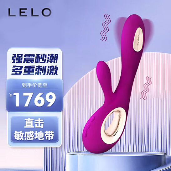 震動(dòng)棒-LELO-LELO Soraya Wave 索瑞亞 波潮搖擺式震動(dòng)棒