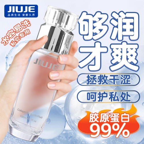 [大家都在買] JIUJE/久界 膠原蛋白粉嫩潤(rùn)滑液 100ml