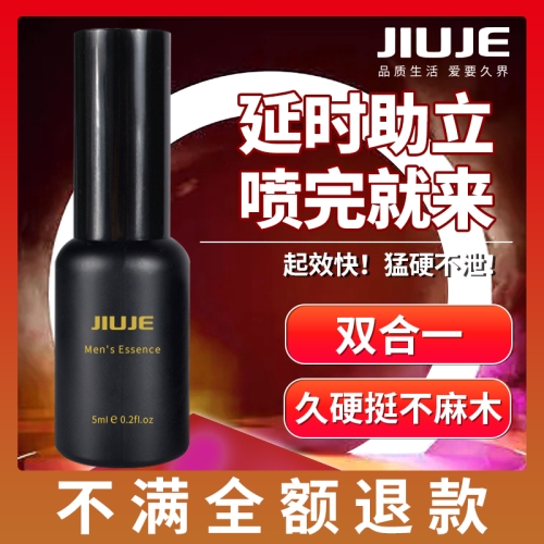 延時(shí)噴劑--[雙效爆款] JIUJE/久界 延時(shí)+助立 5ml