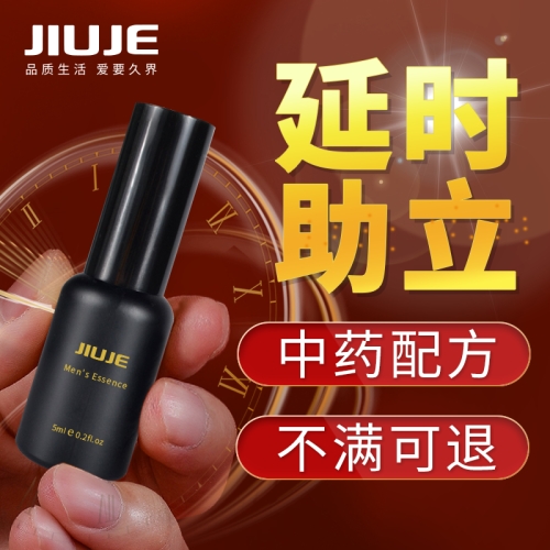 延時(shí)噴劑--[雙效爆款] JIUJE/久界 延時(shí)+助立 5ml