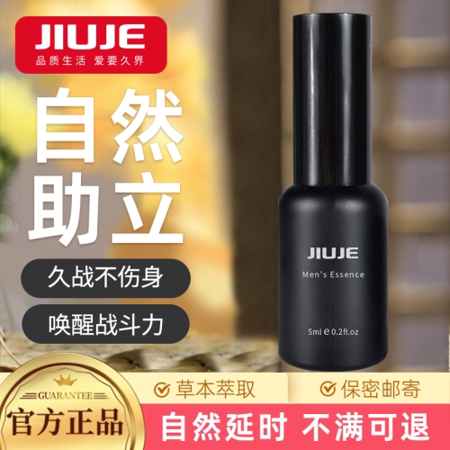 助立噴劑-久界-【助立爆款】久界助立噴劑 5ml