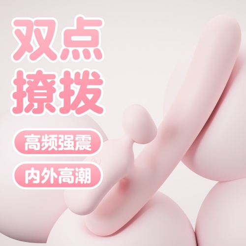 震動棒-My Toys-Mytoys蜜糖雙點震動棒G點秒蜜豆潮高潮按摩器女性用品調情趣