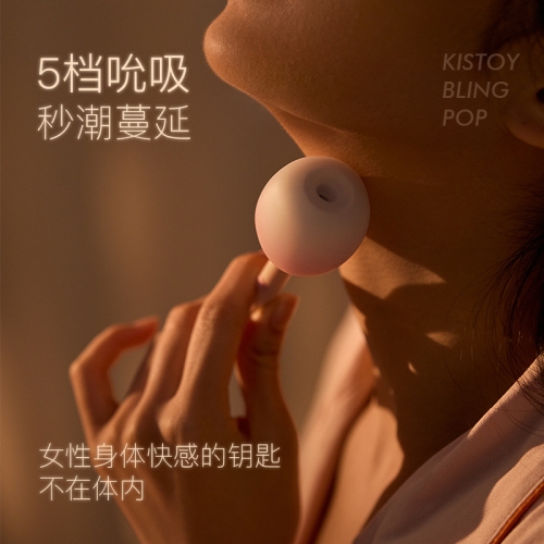 跳蛋-Kiss Toy-KISSTOY吮吸震動(dòng)糖墩墩女用自慰器具